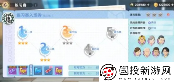 排球少年新的征程资源怎么攒快速获取资源方法