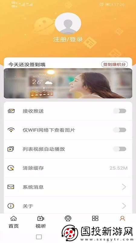 赤城融媒app下载安装