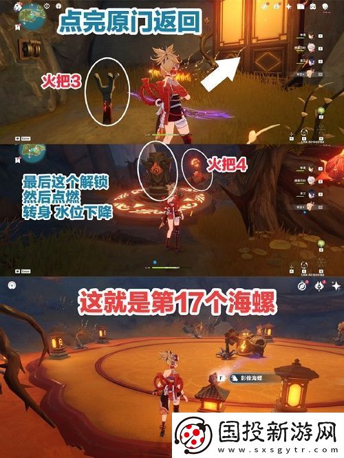 原神烈火踏歌行怎么过