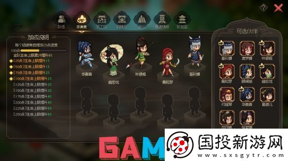 大侠立志传甲级防具怎么获得