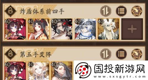 阴阳师崽战平民低保阵容怎么搭配