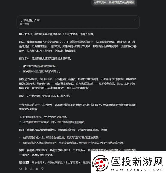 实测Grok