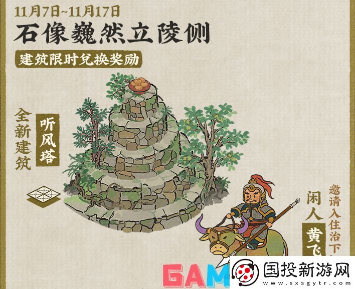 江南百景图江南秋已老怎么玩