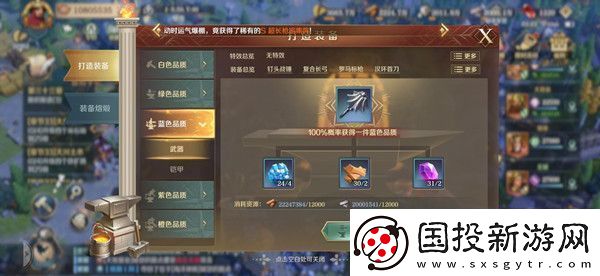 文明与征服天工开物活动任务攻略