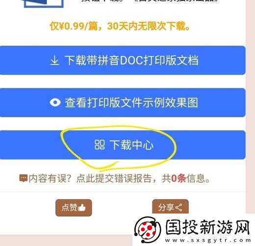 鉴定师