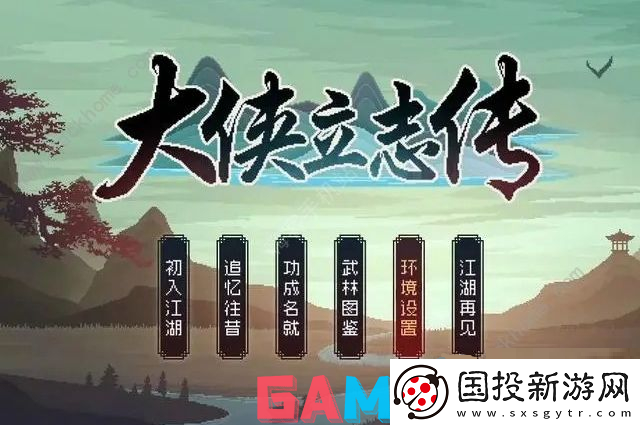 大侠立志传哪里能拿橙色防具
