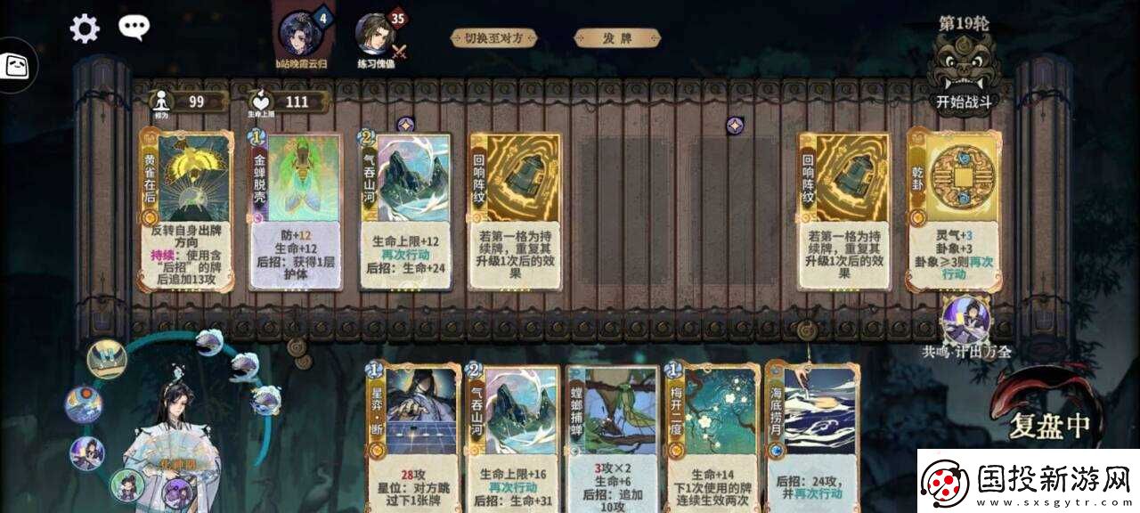 弈仙牌［大道共鸣攻略］榜一吴策大道共鸣攻略心得推荐