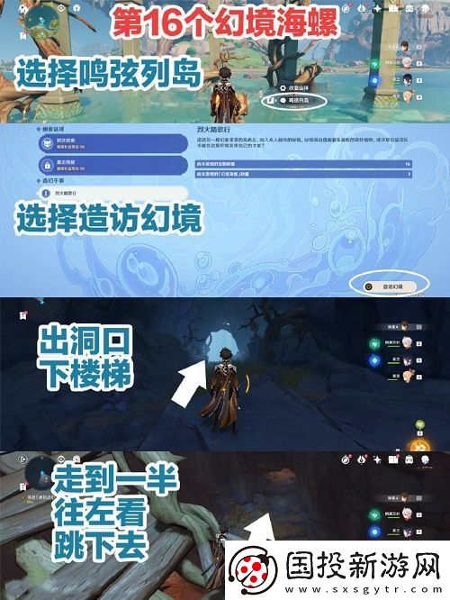 原神烈火踏歌行怎么过