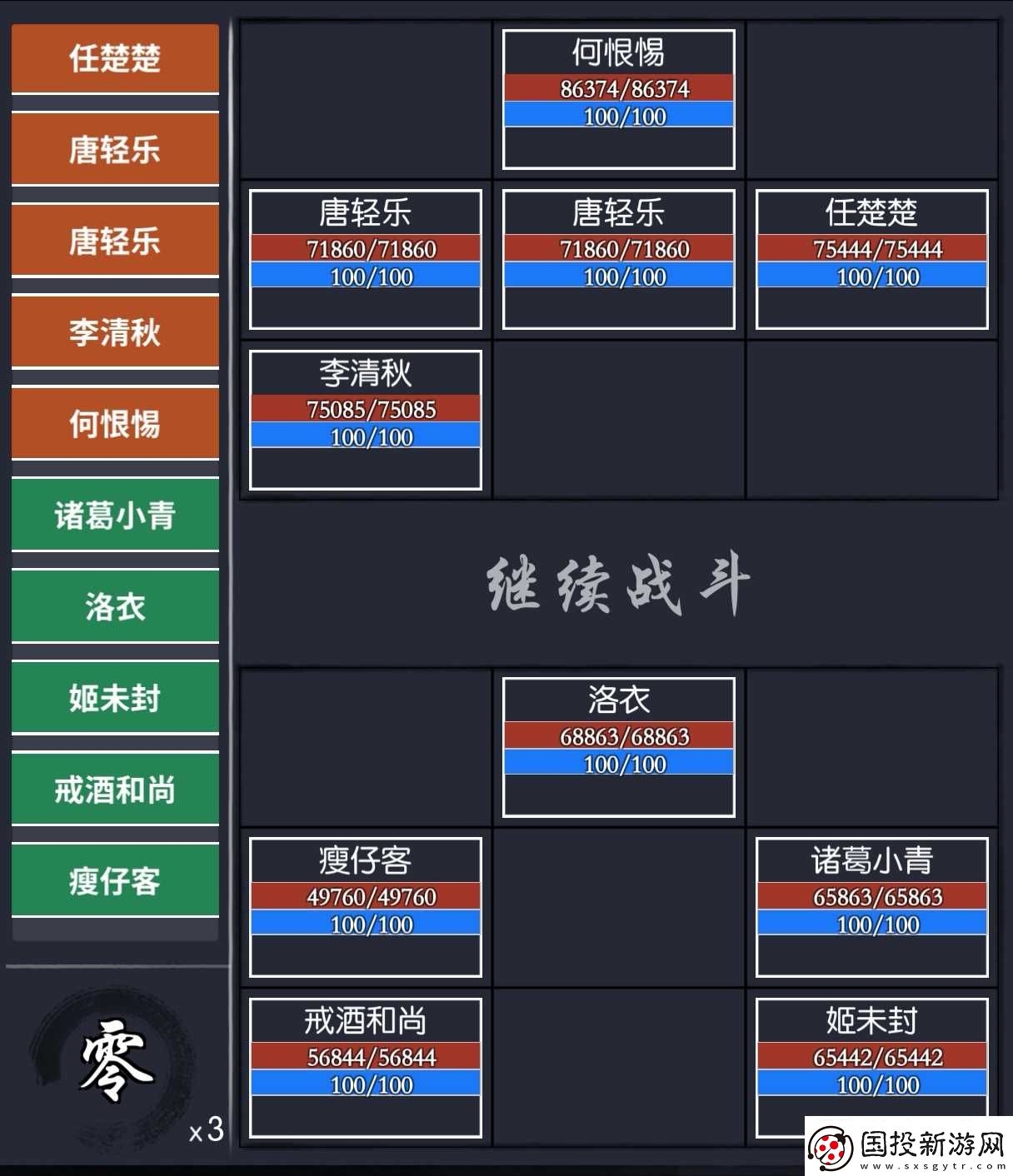 你的江湖阴阳隙地下十四层