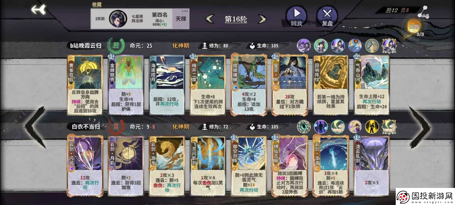 弈仙牌［大道共鸣攻略］榜一吴策大道共鸣攻略心得推荐