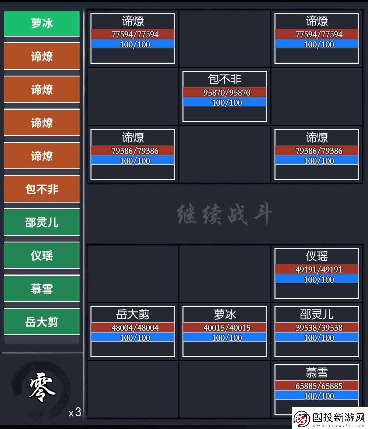 你的江湖阴阳隙地下十四层