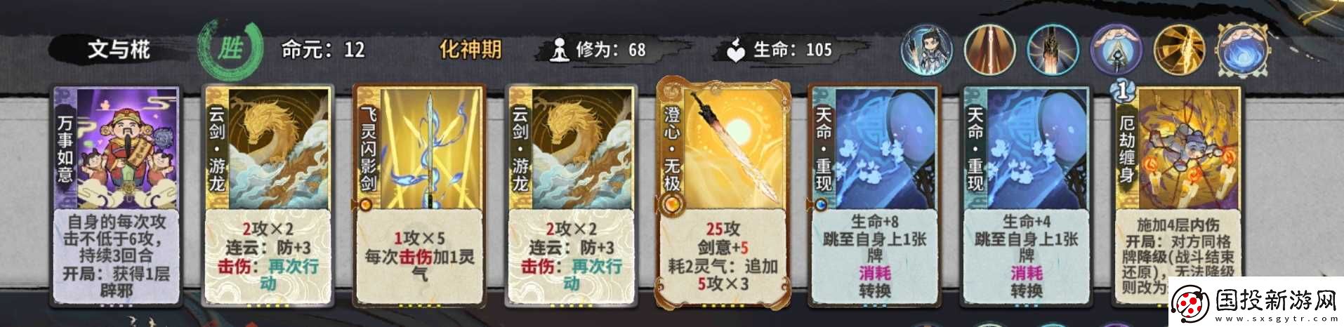弈仙牌命无极简易上手指南