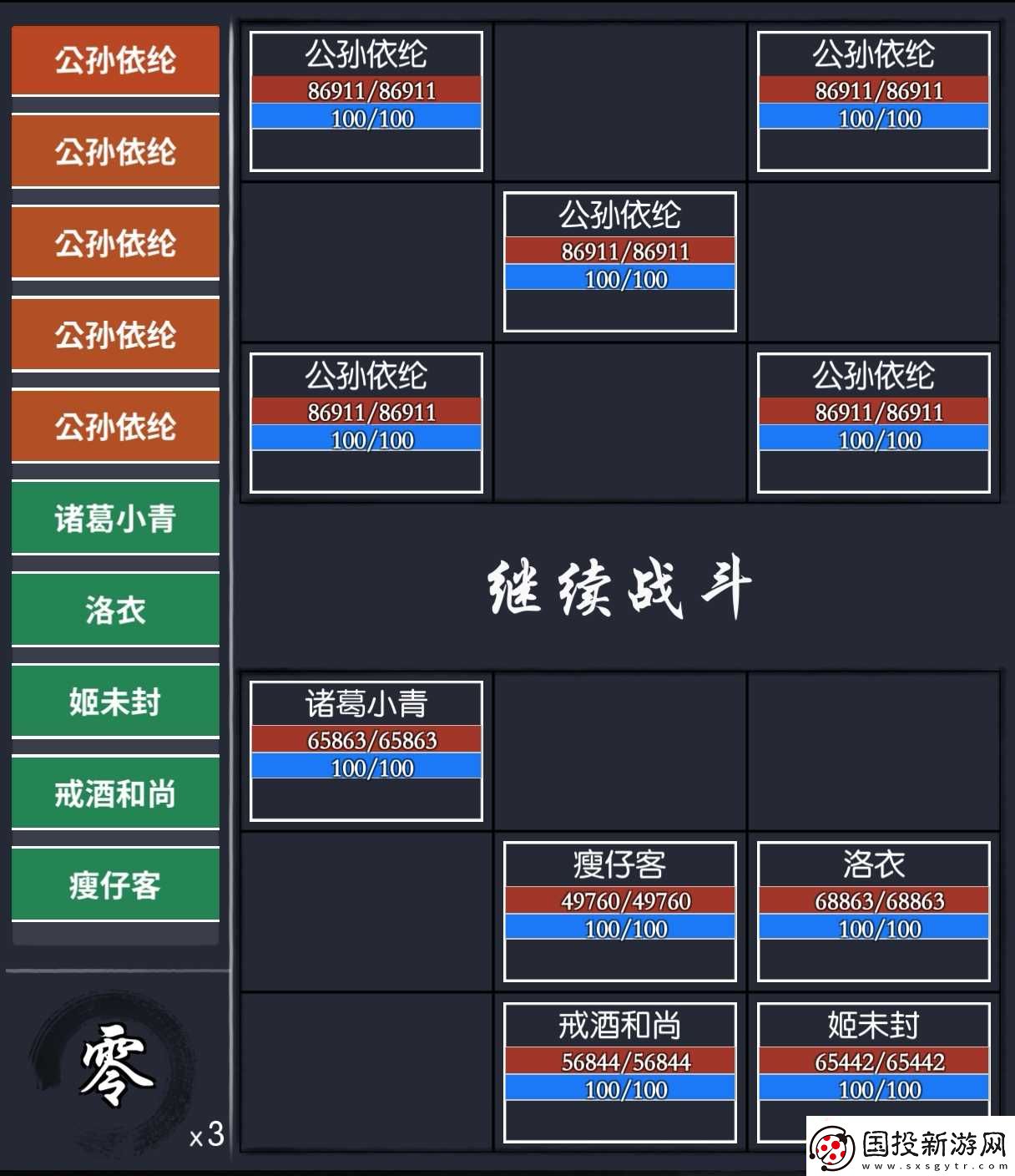 你的江湖阴阳隙地下十四层