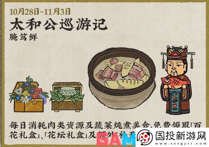 江南百景图千载铸剑志怎么玩