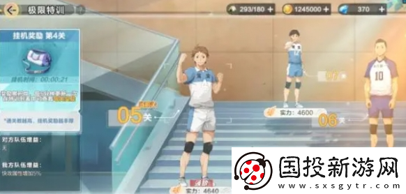 排球少年新的征程资源怎么攒快速获取资源方法