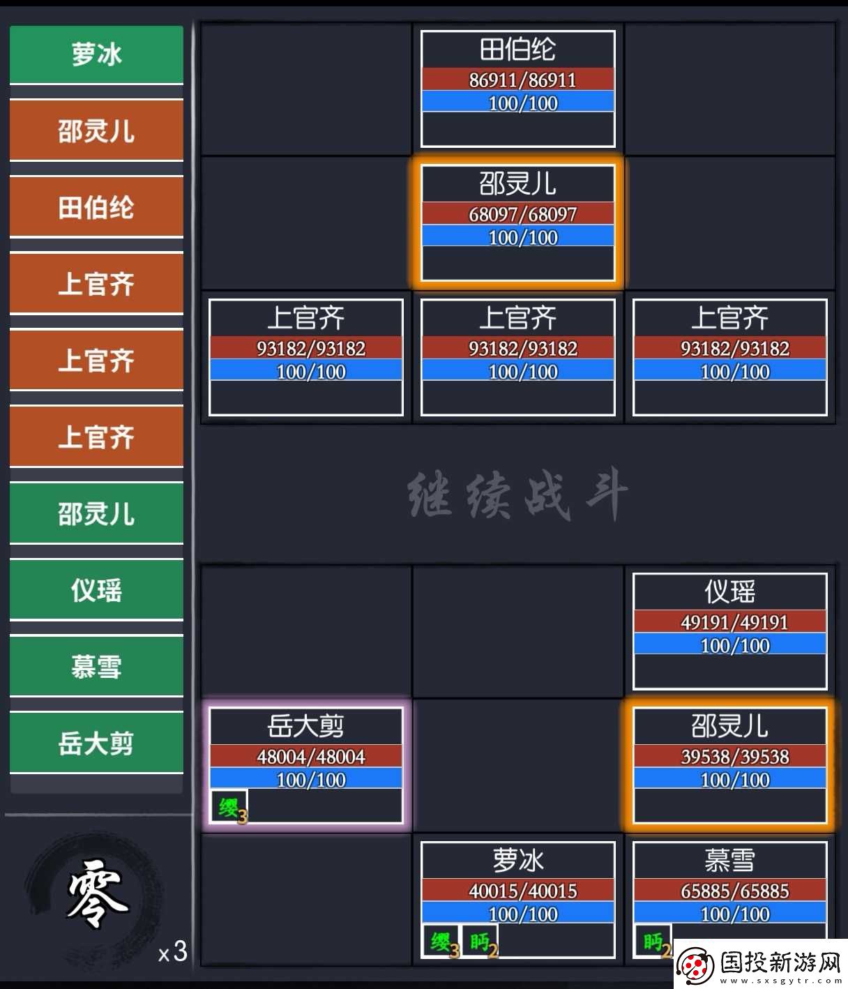 你的江湖阴阳隙地下十四层