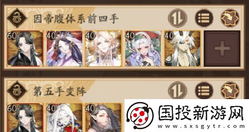 阴阳师崽战平民低保阵容怎么搭配