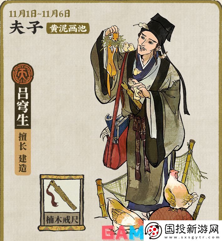 江南百景图江南秋已老怎么玩