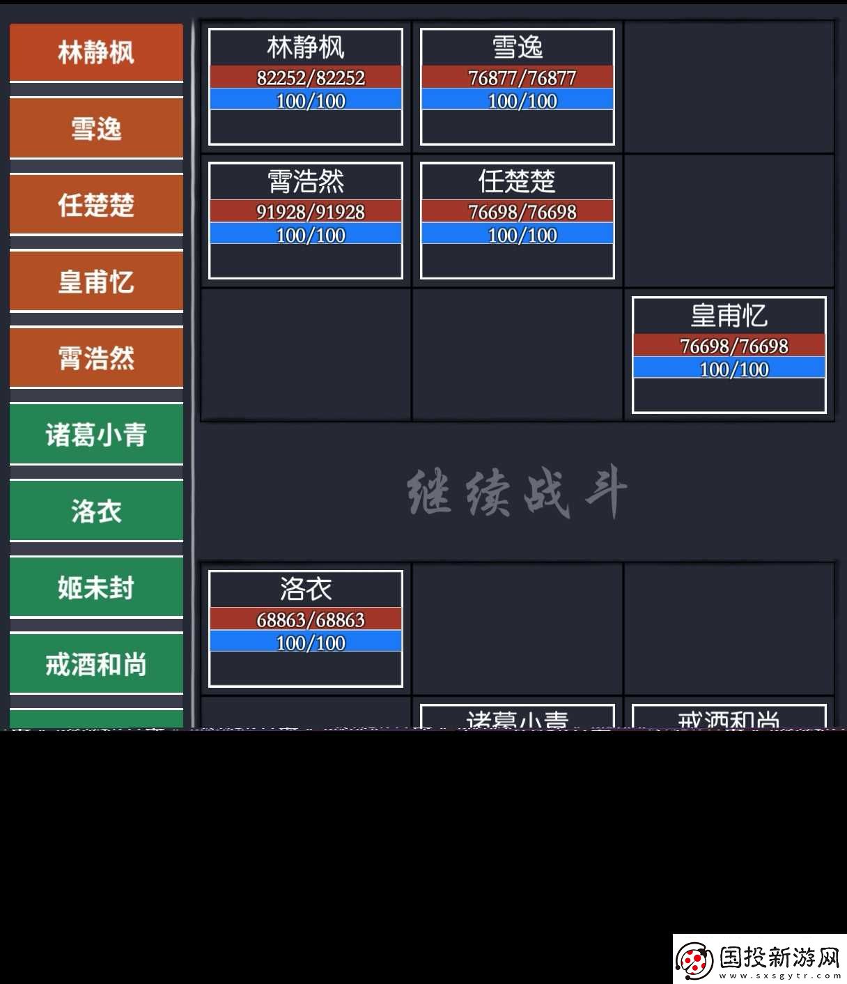 你的江湖阴阳隙地下十四层
