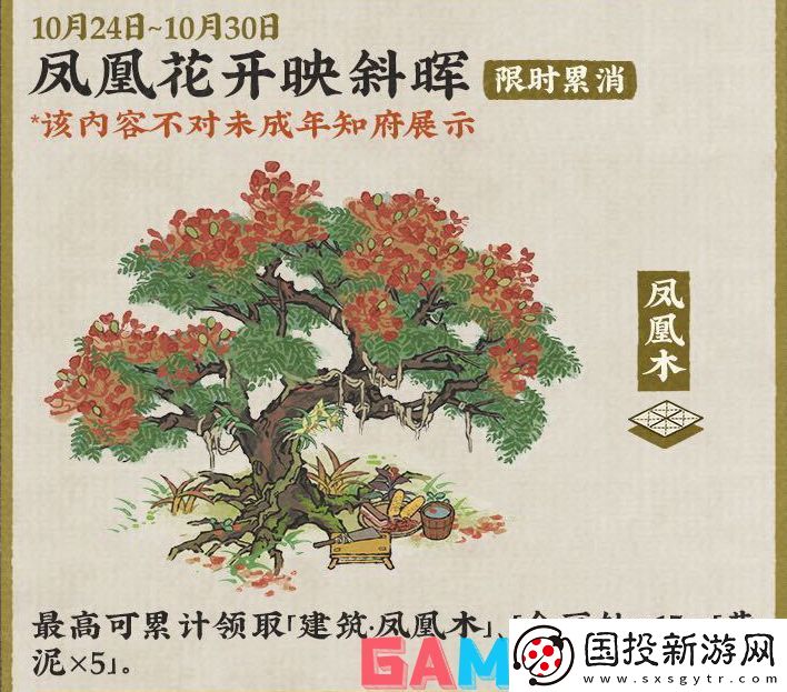 江南百景图千载铸剑志怎么玩