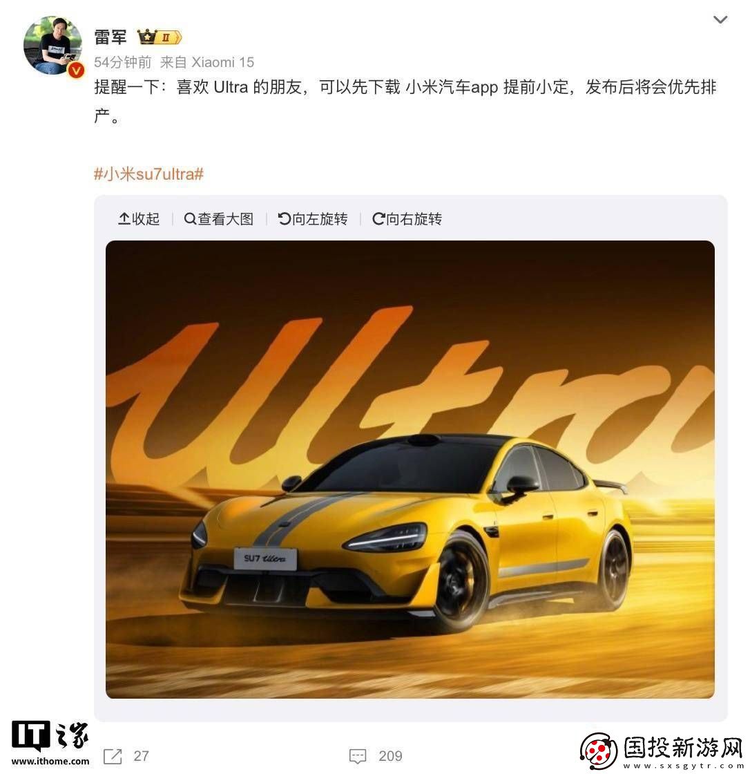 小米SU7