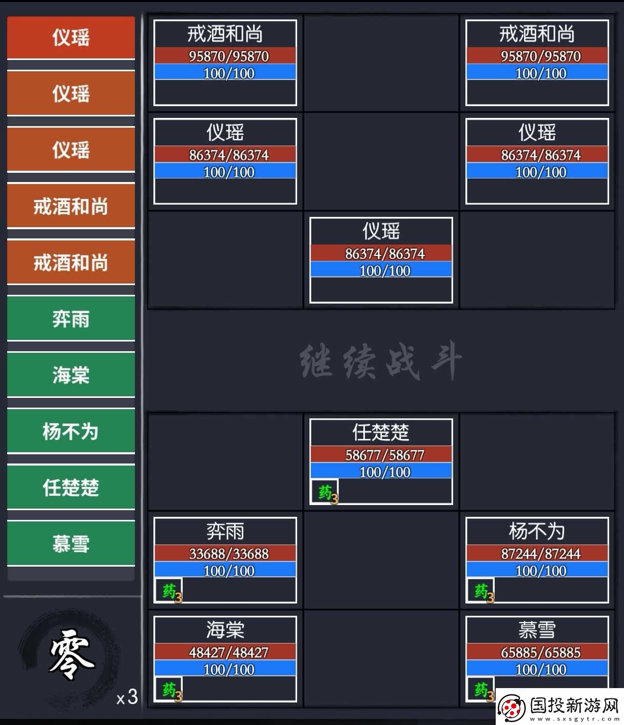 你的江湖阴阳隙地下十四层