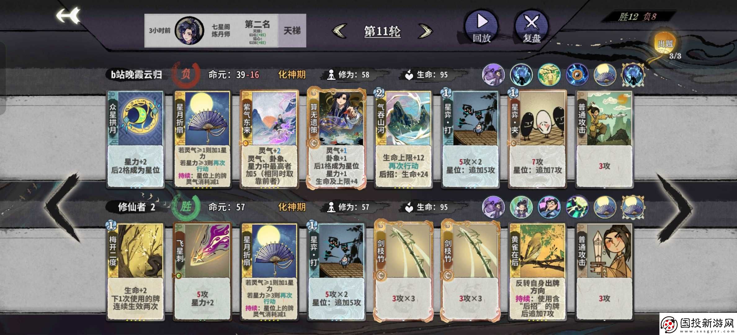 弈仙牌［大道共鸣攻略］榜一吴策大道共鸣攻略心得推荐