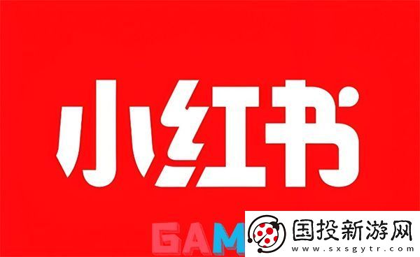 小红书怎么发布文章和图片