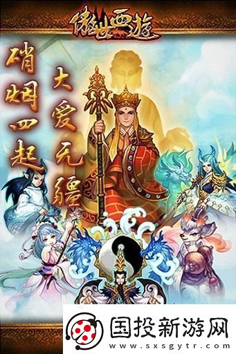 傲世西游**v6.2.5无限神石版下载傲世西游内购下载傲世西游变态版下载v1.5.6.1