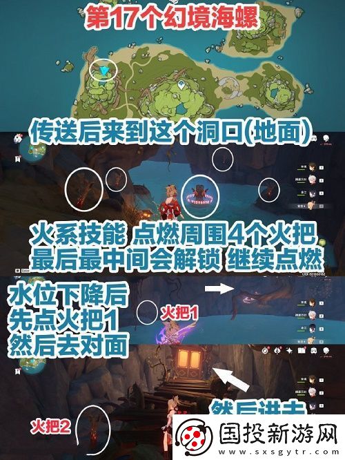 原神烈火踏歌行怎么过