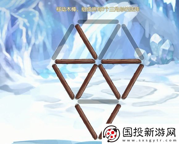 奥比岛移动三个木棒怎么变成五个三角形