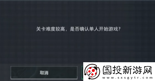 三角洲行动“黑鹰坠落”关卡有点难