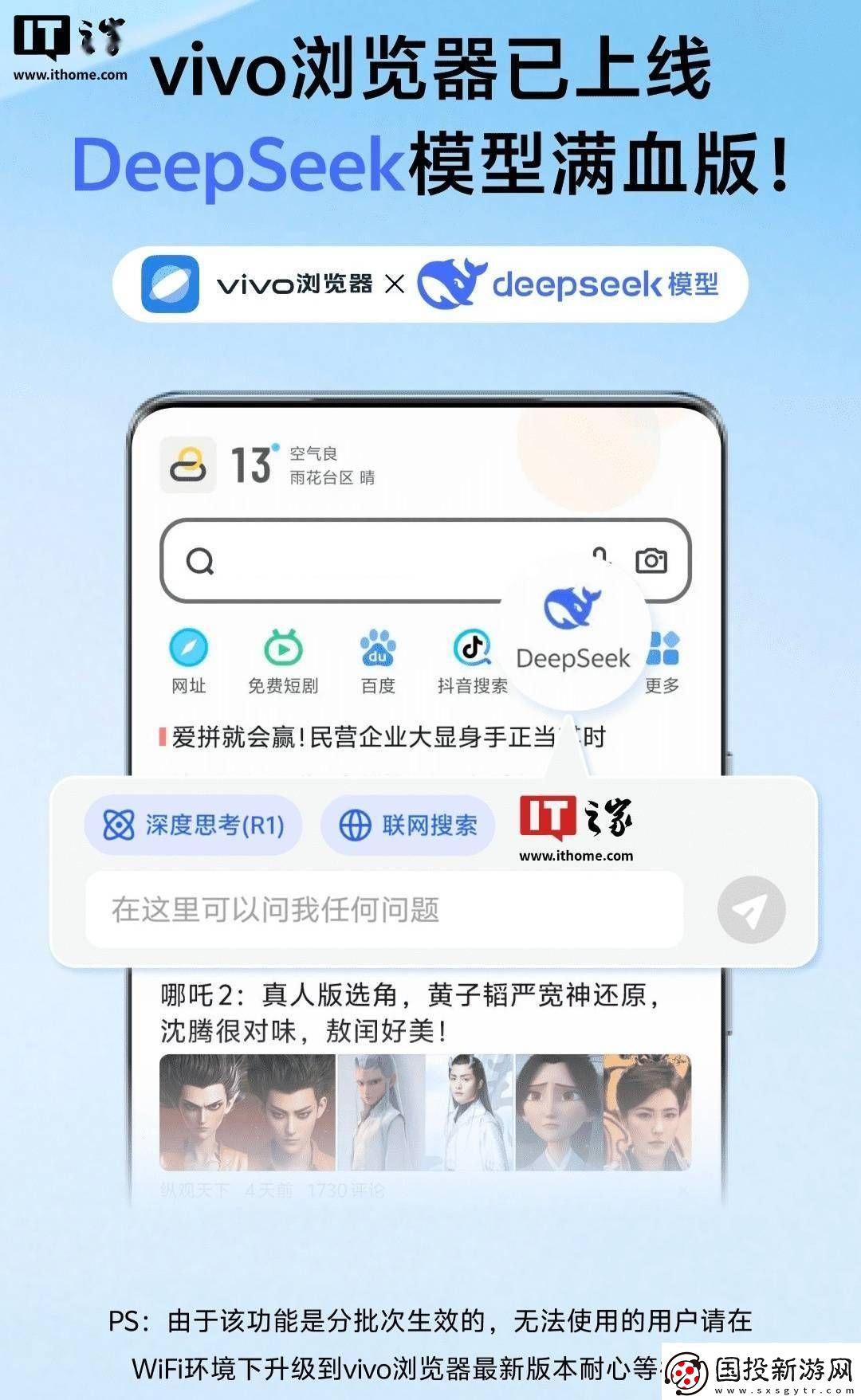 vivo浏览器迎来大升级