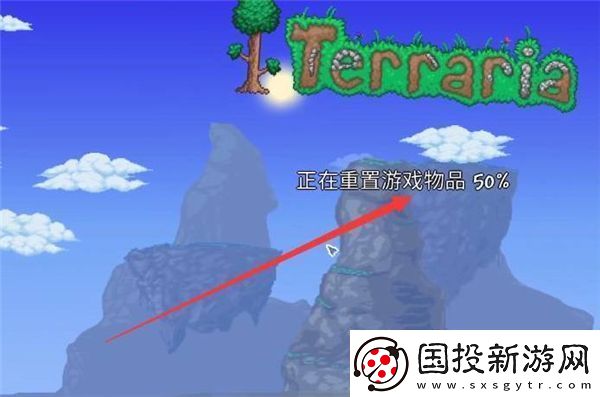 泰拉瑞亚全物品存档1.4怎么导入
