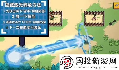 元气骑士气宗激光怎么触发