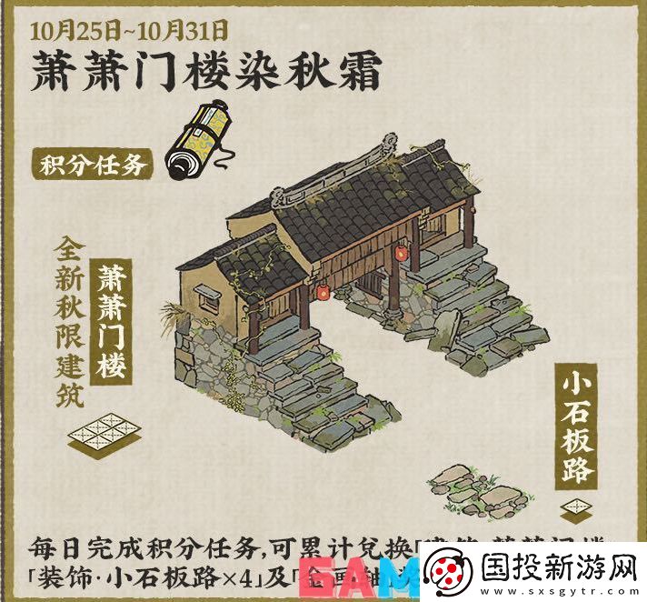 江南百景图千载铸剑志怎么玩