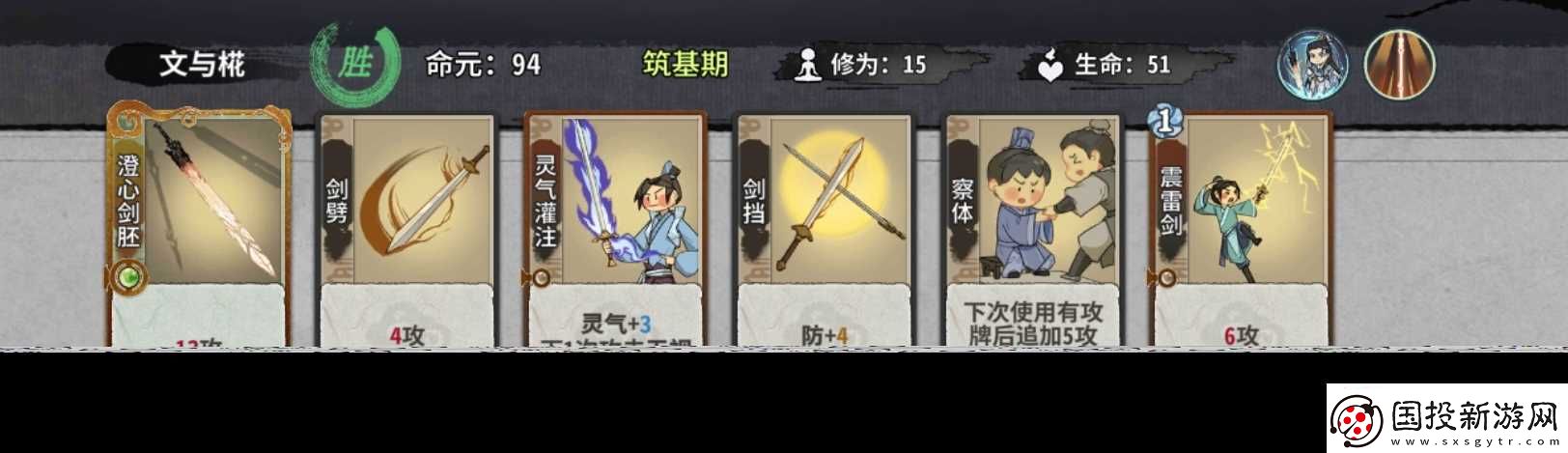 弈仙牌命无极简易上手指南