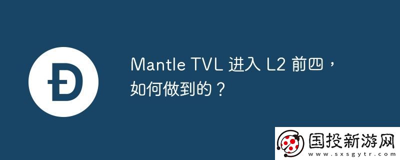 Mantle
