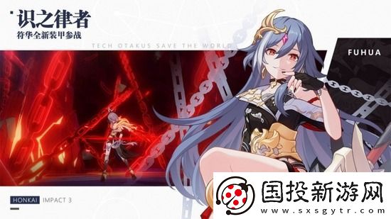 崩坏3狂热蓝调皮肤怎么解锁