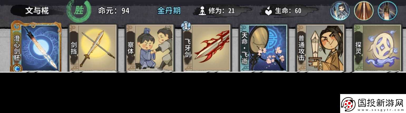 弈仙牌命无极简易上手指南