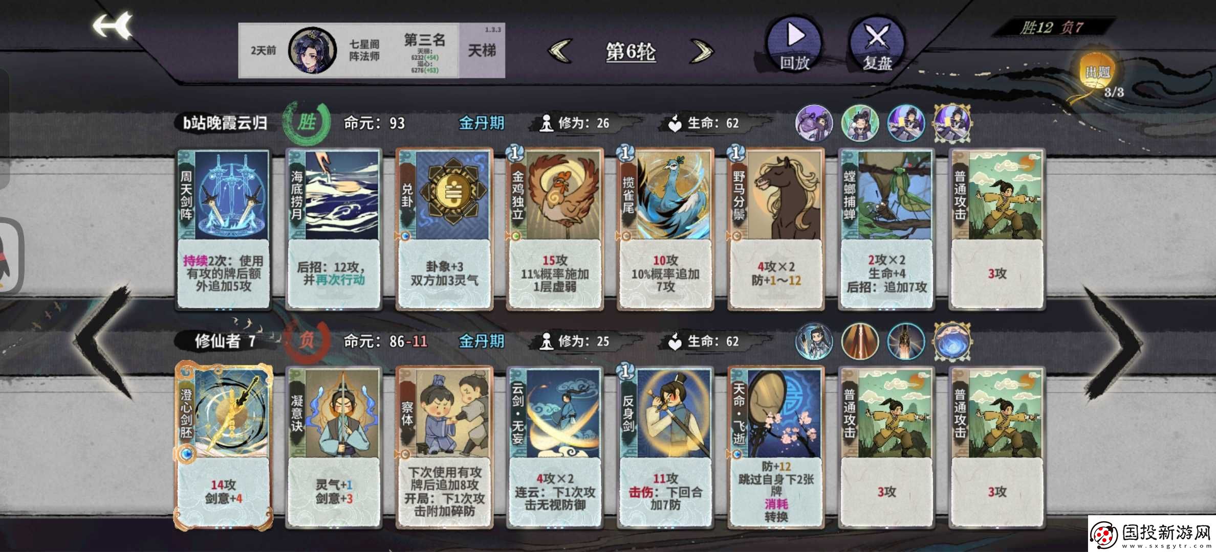 弈仙牌［大道共鸣攻略］榜一吴策大道共鸣攻略心得推荐