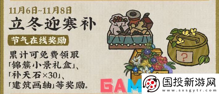 江南百景图秋风入古寺怎么玩