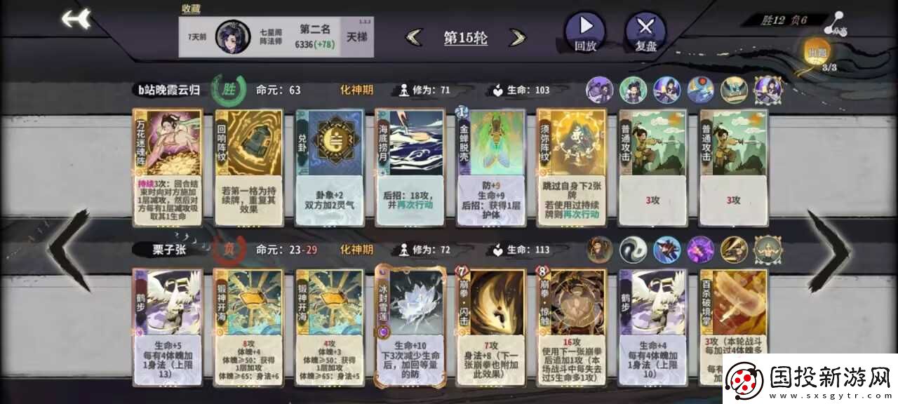 弈仙牌［大道共鸣攻略］榜一吴策大道共鸣攻略心得推荐