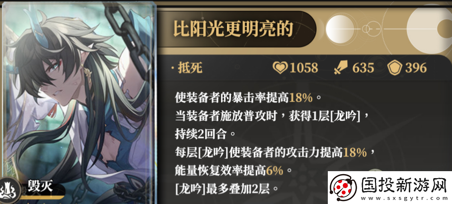 星穹铁道比阳光更明亮的值得抽吗