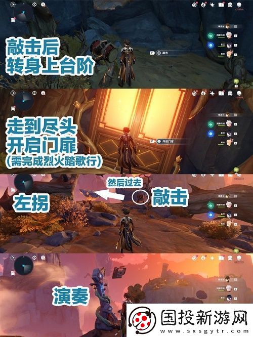 原神烈火踏歌行怎么过
