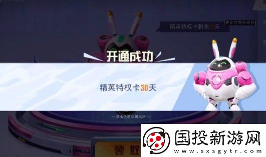 和平精英粉色名字怎么改
