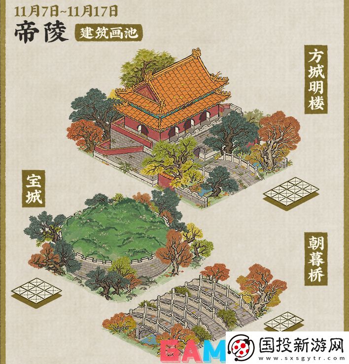江南百景图江南秋已老怎么玩