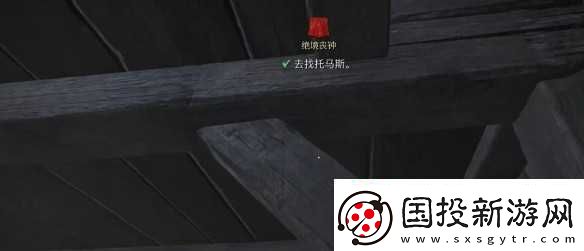 天国拯救2绝境丧钟任务流程