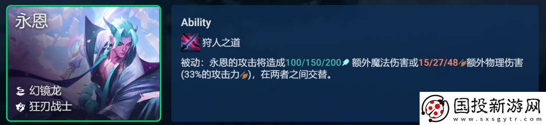 云顶之弈狂刃战士永恩阵容推荐