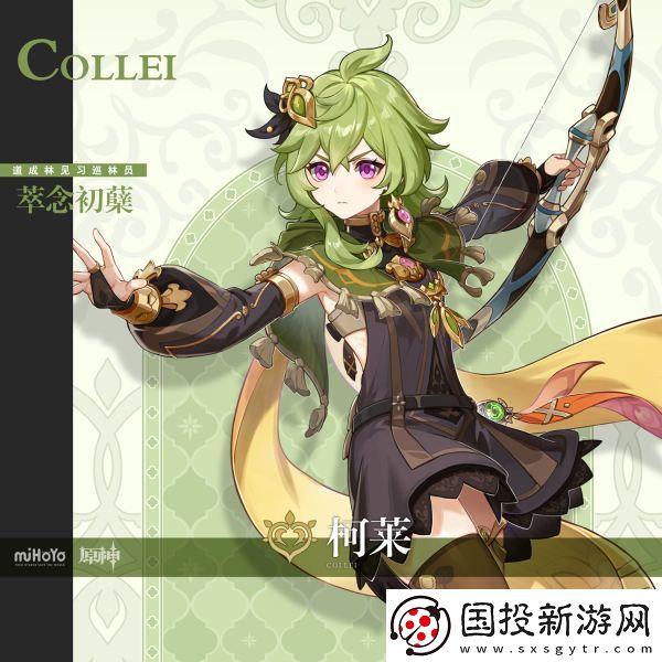 原神柯莱武器搭配推荐